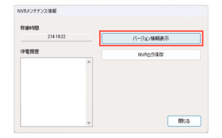 SN16_Check version information_2